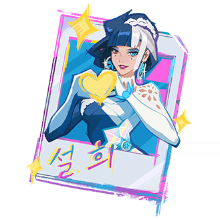 Shining Star